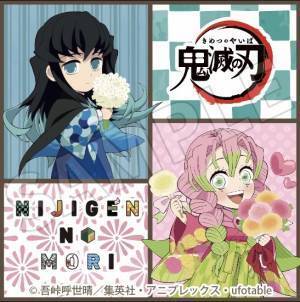 兵庫県立淡路島公園アニメパーク ニジゲンノモリ×『鬼滅の刃』コラボイベント “秋の夜長祭”第5弾「カイロ」と「オリジナルステッカー」配布キャンペーン 10月13日(金)開始