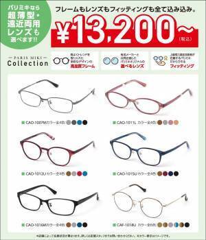 パリミキ『BIG SUMMER SALE』 開催のお知らせ