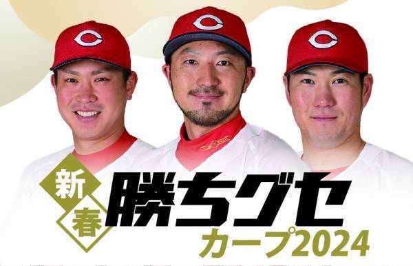 【広島ホームテレビ】年末年始は特別番組が勢ぞろい！