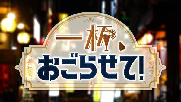 【広島ホームテレビ】年末年始は特別番組が勢ぞろい！