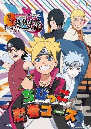 淡路島 ニジゲンノモリ「NARUTO＆BORUTO 忍里」 初夏のキッズイベント大特集！家族みんなで忍の世界を満喫しよう！