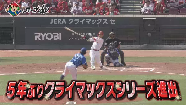 【カープ道】「鯉党がアツく語る！新井カーププレイバック 前半戦」11月8日（水）深夜0時15分放送　広島ホームテレビ