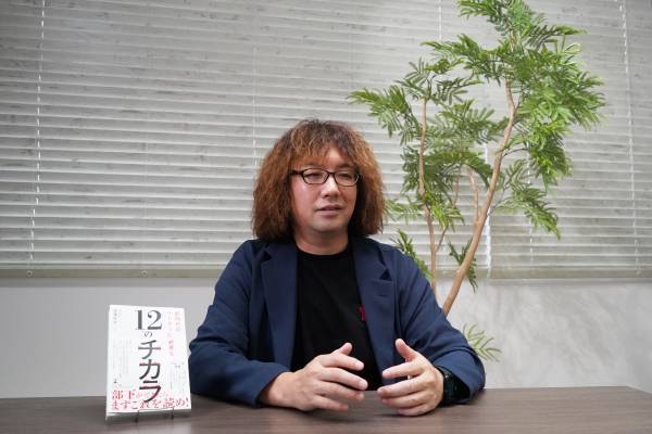 【幻冬舎】『新時代のリーダーに必要な12のチカラ』著者・株式会社サンコミュニケーションズ代表 深澤哲洋氏のインタビュー公開！