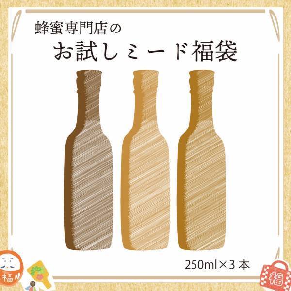 蜂蜜好きさん必見！2024年「新春はちみつ福袋」が今年も登場 話題の蜂蜜酒（ミード）や、人気の蜂蜜も