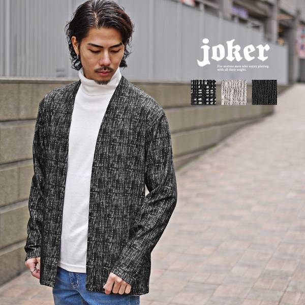 【新作発売】大人のオトコを追求する『joker(ジョーカー)』より新作アイテム7点が1月25日に発売開始。