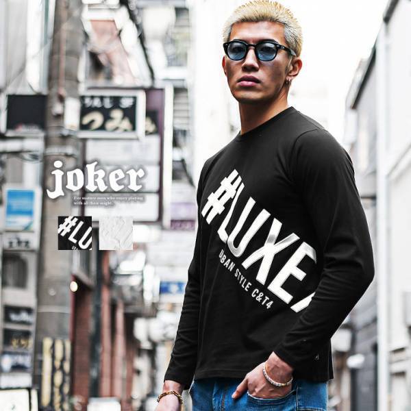 【新作発売】大人のオトコを追求する『joker(ジョーカー)』より新作アイテム7点が1月25日に発売開始。