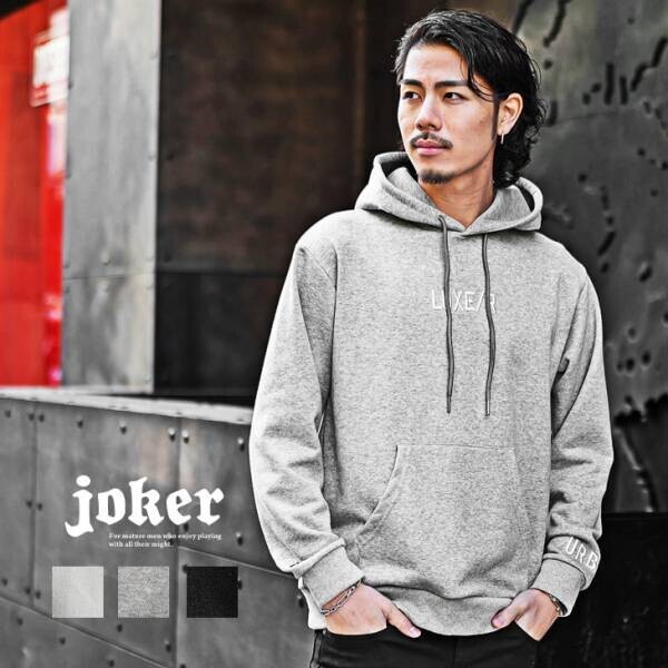 【新作発売】大人のオトコを追求する『joker(ジョーカー)』より新作アイテム7点が1月25日に発売開始。