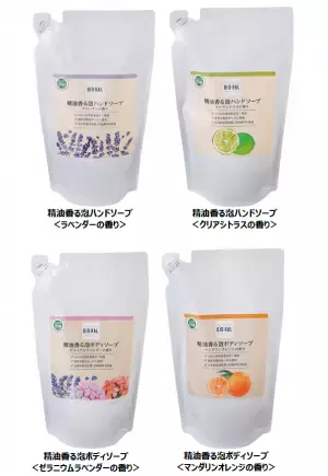 【ライフ】自然由来成分（※1）のみを使用！ヴィーガン認証＆バイオマスペット使用の地球に優しい「BIO-RALハンドソープ＆ボディソープ」が誕生！
