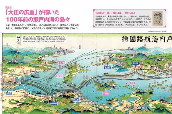 1万5528島の 成り立ちがまるわかり!!『地図で読み解く 日本の島』 が11月2日に発売