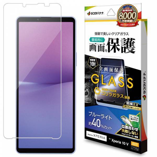 たっぷり使えて、どっぷりハマる「Xperia 10 V」専用アクセサリーを発売！