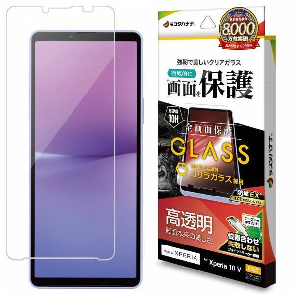 たっぷり使えて、どっぷりハマる「Xperia 10 V」専用アクセサリーを発売！