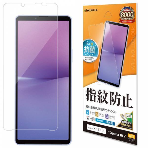 たっぷり使えて、どっぷりハマる「Xperia 10 V」専用アクセサリーを発売！