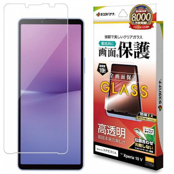 たっぷり使えて、どっぷりハマる「Xperia 10 V」専用アクセサリーを発売！