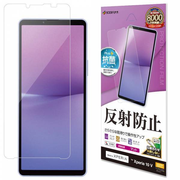 たっぷり使えて、どっぷりハマる「Xperia 10 V」専用アクセサリーを発売！