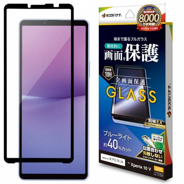 たっぷり使えて、どっぷりハマる「Xperia 10 V」専用アクセサリーを発売！