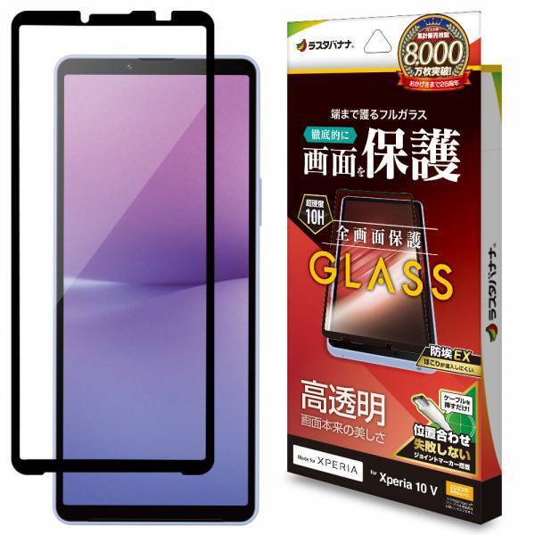 たっぷり使えて、どっぷりハマる「Xperia 10 V」専用アクセサリーを発売！