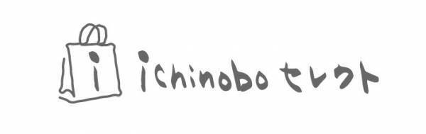 春のギフトはお決まりですか？節目のお祝い&ホテルセレクトの春ギフト2023【宮城・温泉リゾート一の坊】