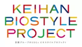「きてみて！ピアッザ×キテミテ中之島2023 ～ リボーン(再生)環境ワークショップ ～」を開催します