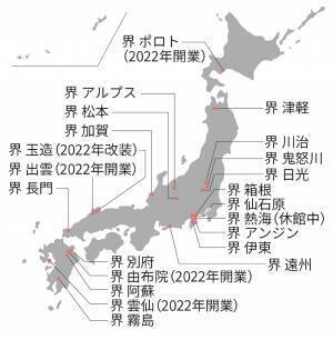 【界 別府】館内で「地獄の夏祭り」開催！縁日遊びや屋台グルメが登場｜期間：2023年6月1日～8月31日