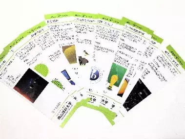 【岡山理科大学】科学のミニ知識が身に付く栞（しおり）を作成！！