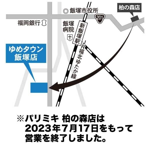 『パリミキ ゆめタウン飯塚店』 2023年7月29日(土) OPENのお知らせ