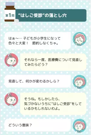 スマホでサクッと健康保険を学ぼう。無料のWEB謎解きゲーム、素朴な疑問を楽しく解決　6/6(月)から クリアすると参加できる抽選賞品あり