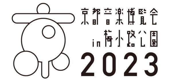 『α-STATION × KYOTO TOWER SANDO SPECIAL SATELLITE　くるりのさんど』を開催