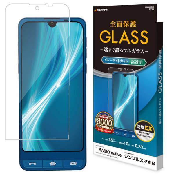 初心者でも使いやすい5Gスマホ「BASIO active SHG09」専用アクセサリーを追加発売！