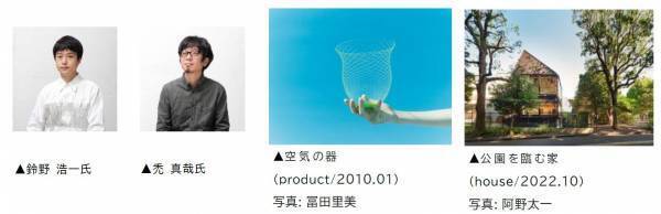 相鉄・東急新横浜線　新横浜駅 待合室「Shin-Yoko Gateway Spot」をオープン！【相模鉄道・東急電鉄】