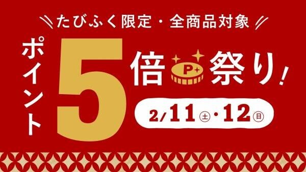 ＼2/11(土)・12(日)はポイント5倍／ひなまつりに食べたい彩り豊かでキュートな冷凍寿司ランキングも発表【旅する久世福e商店】