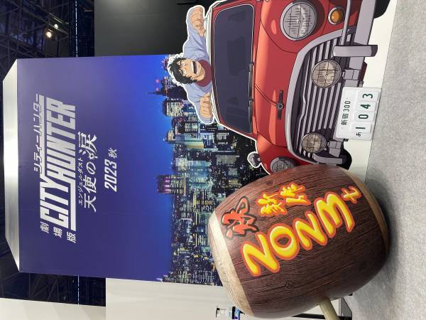 「劇場版シティーハンター 天使の涙(エンジェルダスト)」 冴羽獠がAnimeJapan 2023で総勢1,043名より“210万t”を食らう！