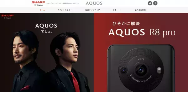 【AQUOS×ラスタバナナ】30%OFF！コラボレーションキャンペーンを開始！【アクセス方法追加】