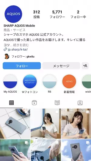 【AQUOS×ラスタバナナ】30%OFF！コラボレーションキャンペーンを開始！【アクセス方法追加】