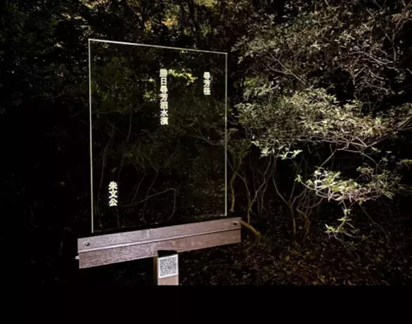 春夜の六義園 園内ライトアップ！『夜間特別観賞』【3/16（土）～3/24（日）開催】