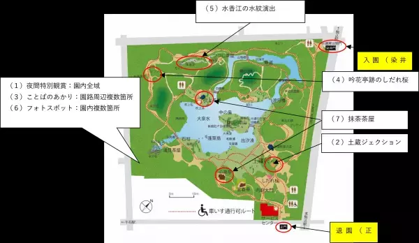 春夜の六義園 園内ライトアップ！『夜間特別観賞』【3/16（土）～3/24（日）開催】