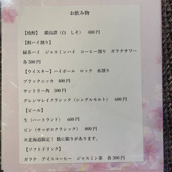 阿佐ヶ谷【北海道と青森のミックス】金曜酒場「呑んきち」が阿佐ヶ谷にオープン！