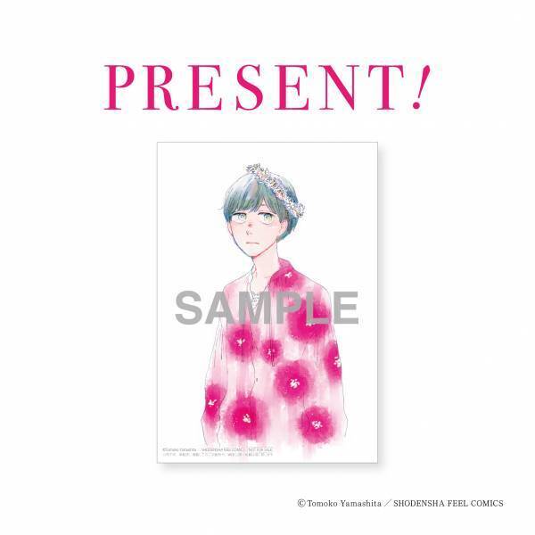 【イー・エー・グラン】ヤマシタトモコ『違国日記』10巻刊行記念コラボカフェを開催！