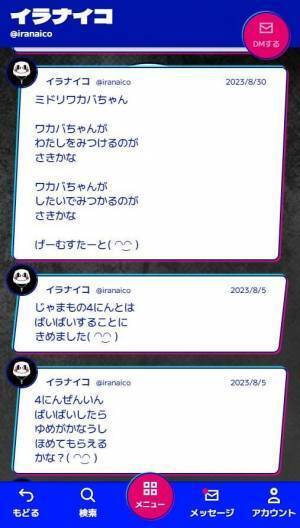 “SNSの闇”をテーマにした、自宅で遊べるリアル脱出ゲームの最新作 『SEARCH ACCOUNT（サーチアカウント）』に ラランド ニシダさんが出演！（本人コメント有）