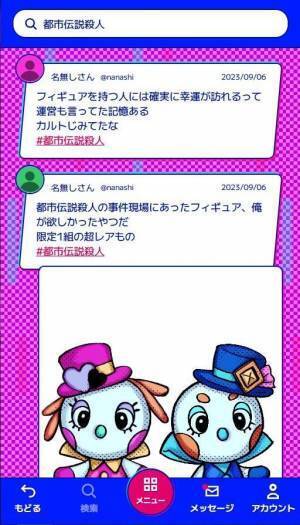 “SNSの闇”をテーマにした、自宅で遊べるリアル脱出ゲームの最新作 『SEARCH ACCOUNT（サーチアカウント）』に ラランド ニシダさんが出演！（本人コメント有）