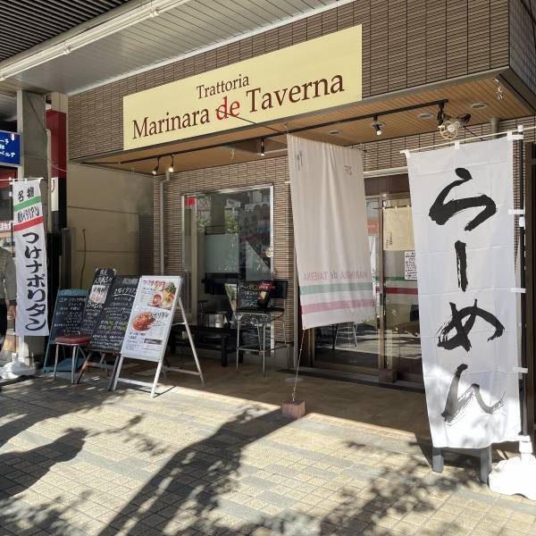 門前仲町【ラーメン・うどん・蕎麦の融合】「これでいいのだ」がオープン！