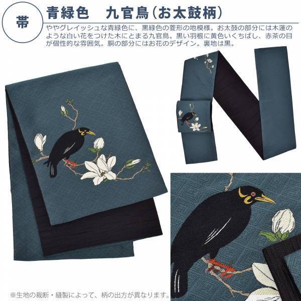 京都きもの町オリジナル洗える着物「きもの福袋」2023-2024年新作コレクション公開。9月30日(土)より販売開始