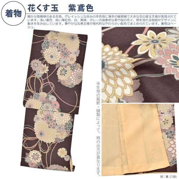 京都きもの町オリジナル洗える着物「きもの福袋」2023-2024年新作コレクション公開。9月30日(土)より販売開始