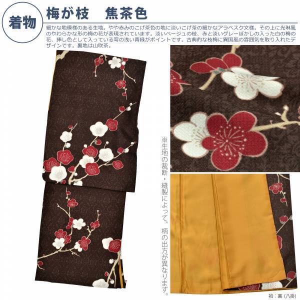 京都きもの町オリジナル洗える着物「きもの福袋」2023-2024年新作コレクション公開。9月30日(土)より販売開始