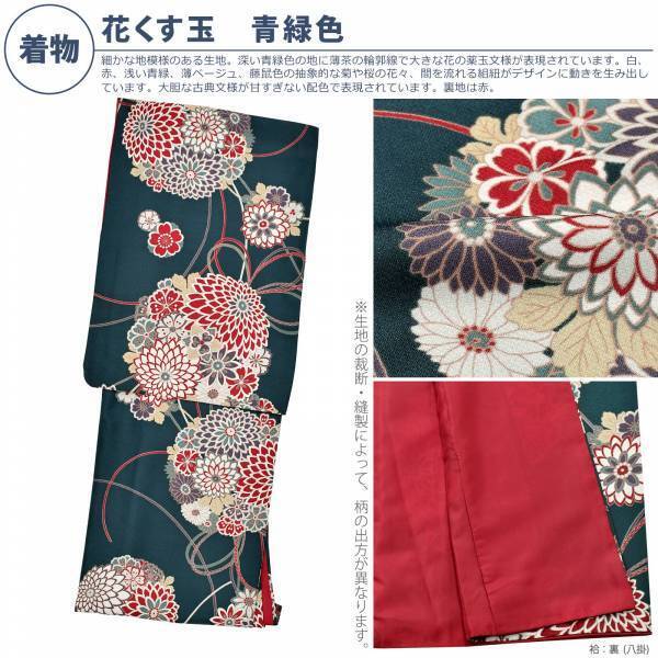 京都きもの町オリジナル洗える着物「きもの福袋」2023-2024年新作コレクション公開。9月30日(土)より販売開始