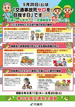 約7,000輪のチューリップを富山南警察署に提供「TOYAMA SMILE FLOWER CARPET 2023」に賛同し、 4月25日に保育園児らとフラワーカーペット製作