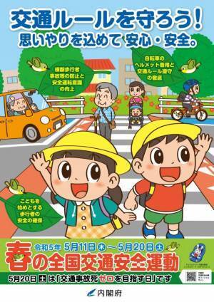 約7,000輪のチューリップを富山南警察署に提供「TOYAMA SMILE FLOWER CARPET 2023」に賛同し、 4月25日に保育園児らとフラワーカーペット製作