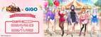 放置少女×GiGOキャンペーン2023開催のお知らせ