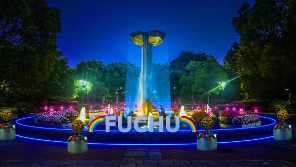 【花と光のムーブメント】＜府中の森公園：10/6~11/5＞＜芝公園：10/19～11/19＞府中の森公園・芝公園で、特設花壇のライトアップイベントを開催！