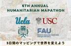 麗澤大学、米国 UCLA、USCとマッピングを通じてSDGsの達成に貢献する国際イベントを4/19～21に開催