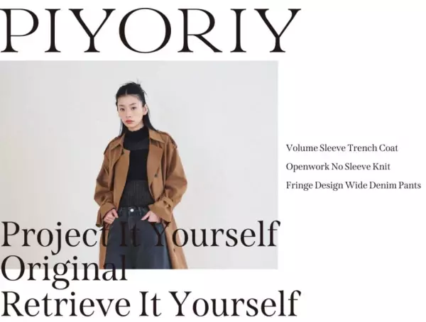 ファッションインフルエンサーとして活躍する『kotori』をブランドディレクターにむかえ、 新たに『PIYORIY（ピヨリ）』がD2Cブランドでデビュー